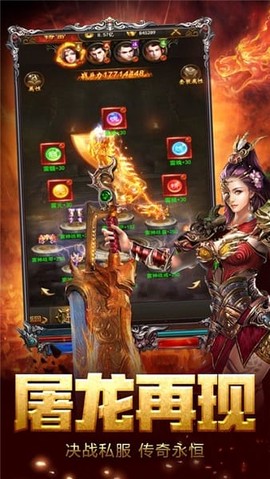 传世霸业之复古传奇世[图1]