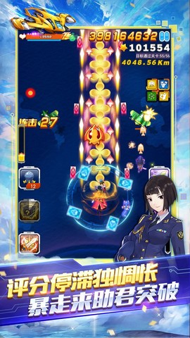 全民飞机大战图2