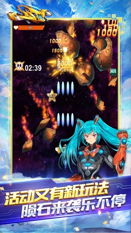 全民飞机大战图3