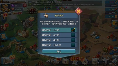 王国纪元怎么参与集结[图2]