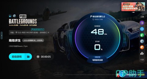 绝地求生什么加速器好[图1]