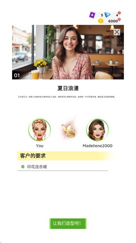 国际时尚搭配师[图3]