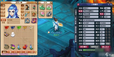 梦幻西游手游地府怎么加点