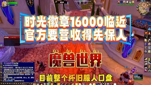 魔兽怀旧什么时候出时光