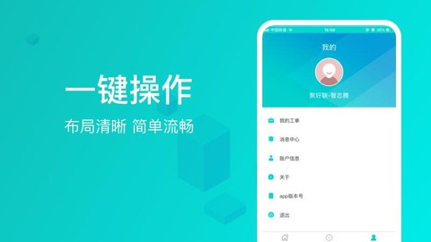 信我家物业助手图2