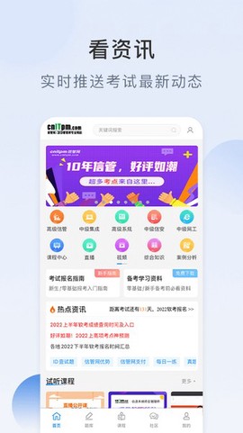 信管网图1