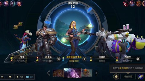 手游英雄联盟什么服