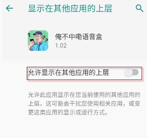 俺不中嘞语音盒[图2]