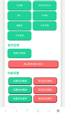 俺不中嘞语音盒图3