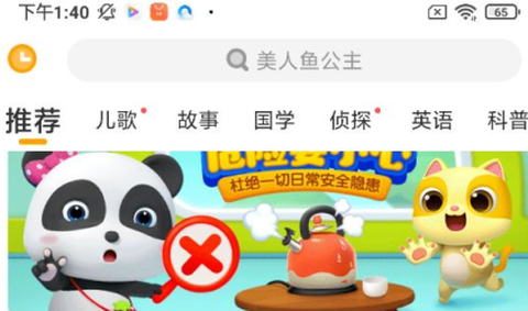 儿歌千千[图1]