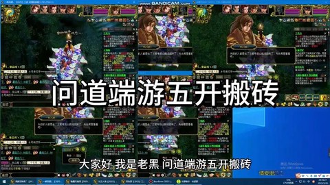 问道手游电脑怎么5开[图2]