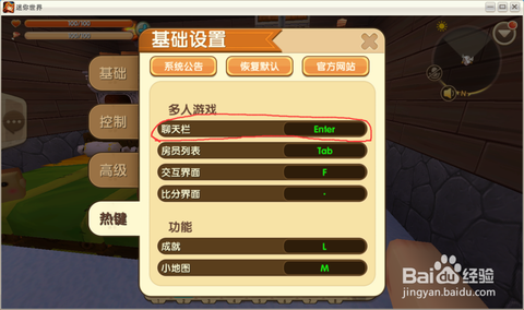 迷你世界怎么做彩字