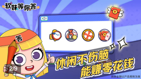 软妹等你答[图1]