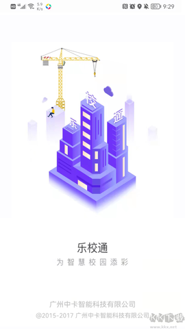 乐校通[图1]