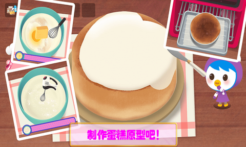 冰雪小公主做蛋糕图2