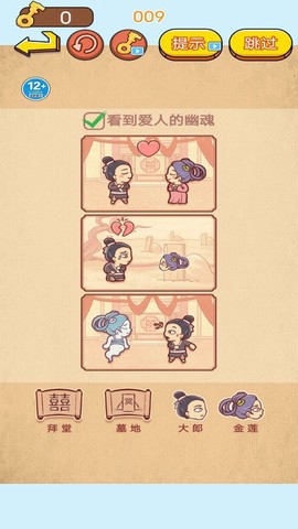 同学闯关大师[图1]