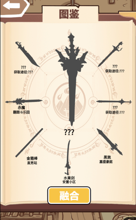 一剑开天门[图1]