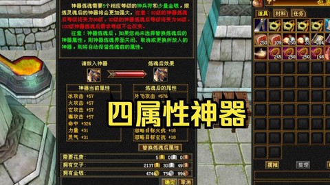 天龙八部星宿用什么神器