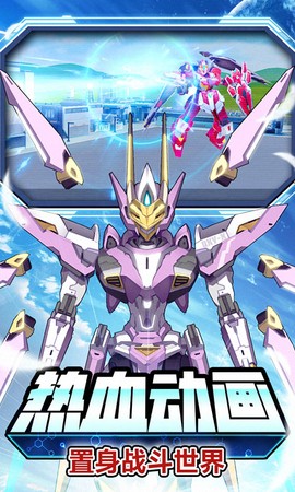 未来机甲决战图3