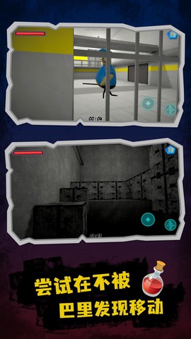 逃离巴里监狱图2