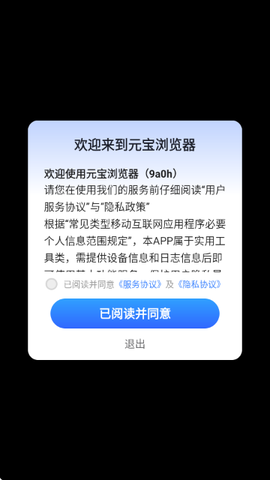元宝浏览器[图1]