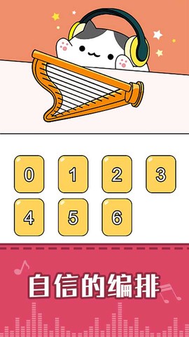 节奏猫咪图3