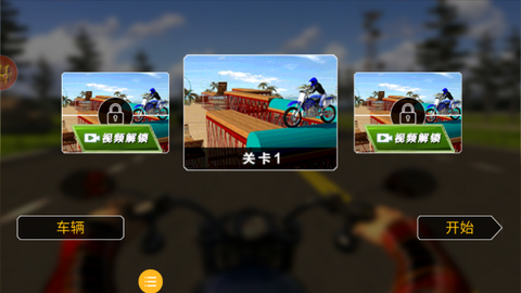 摩托车极限驾驶[图2]