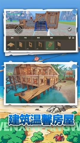 荒野冒险生存图2