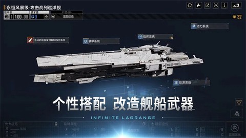 无尽的拉格朗日图3