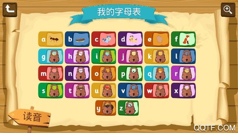 字母海盗船[图3]