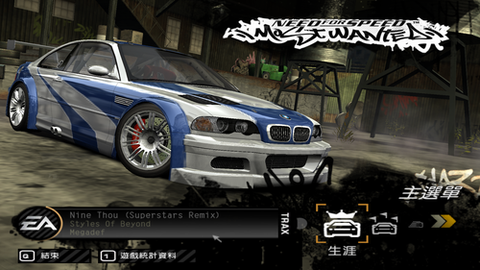 极品飞车7怎么汉化