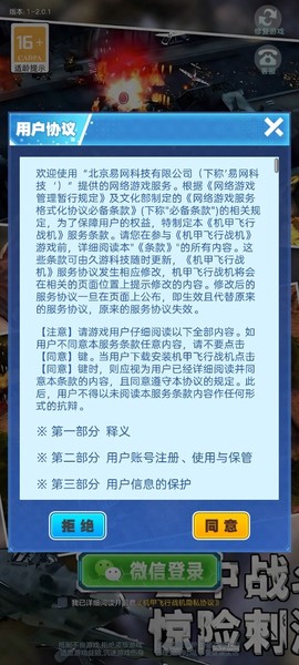 机甲飞行战机[图1]