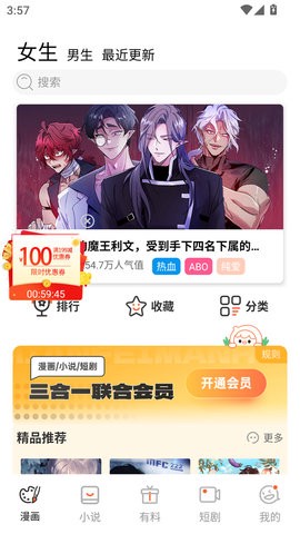 乐可漫画完整版图1