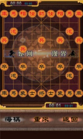 象棋达人图2