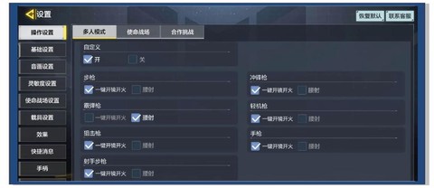 使命召唤战区怎么选枪
