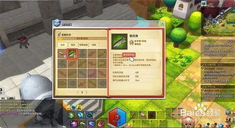 冒险岛2怎么学习钓鱼[图1]