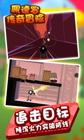 佩德罗传奇冒险图1