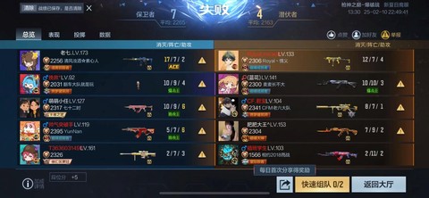 穿越火线手游怎么组队[图1]