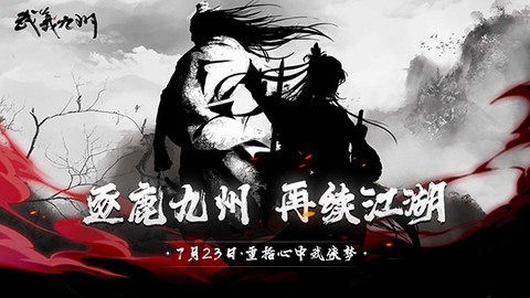 武义九州图3