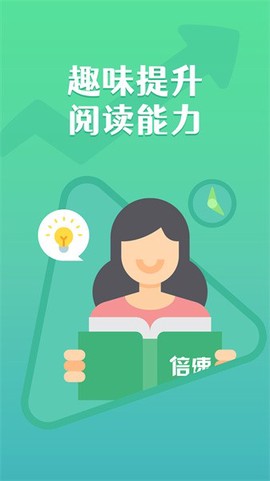 倍速阅读[图1]