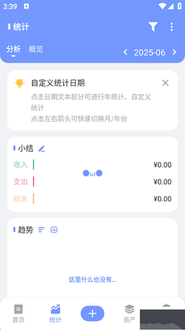 一羽记账[图2]