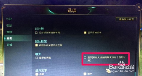 英雄联盟怎么发信息给所有人[图2]
