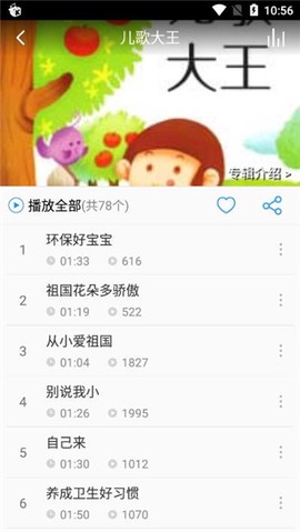 儿童故事盒[图1]