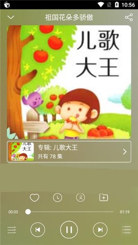 儿童故事盒[图2]