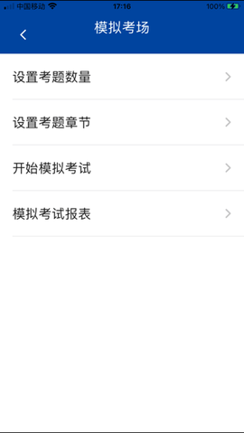 助考之星经典版[图1]