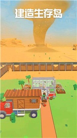 建造生存岛图1