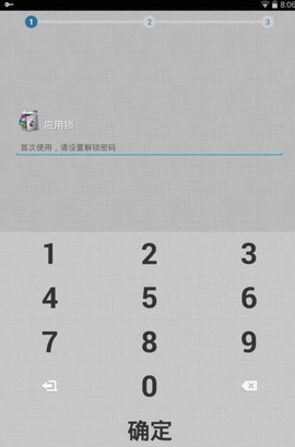 applock[图2]