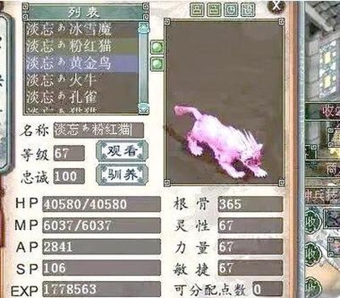 大话2召唤兽怎么变色