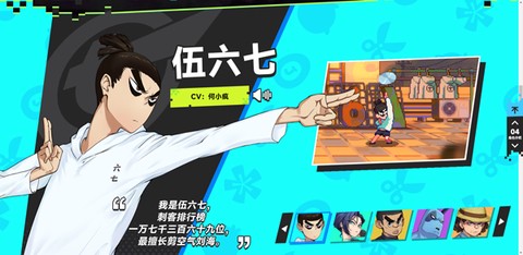 伍六七：暗影交锋[图1]