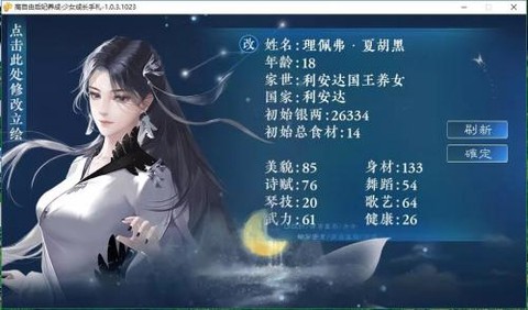 少女成长手札[图1]